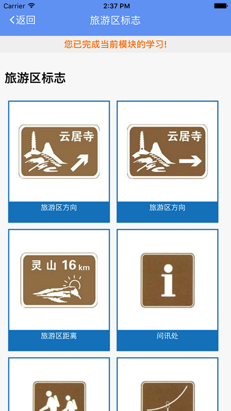 驾易通学员版最新版截图3