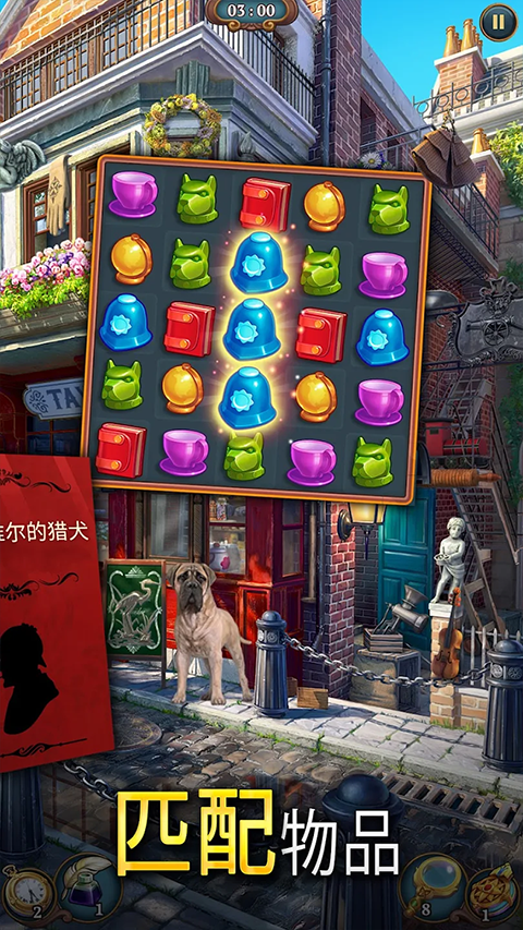 夏洛克三消探案最新版截图2