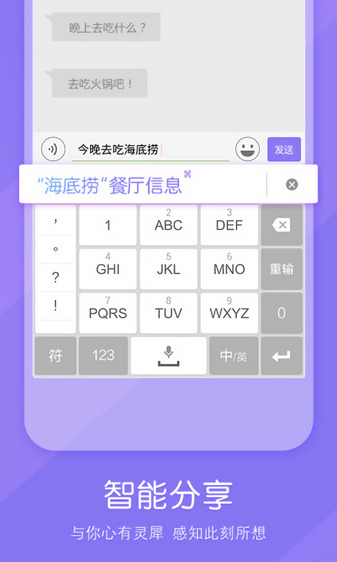 搜狗输入法塞班s60v3