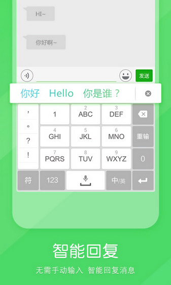 搜狗输入法symbian版截图3