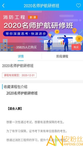 赛学课堂app官方版下载