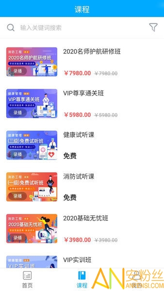 赛学课堂app截图1