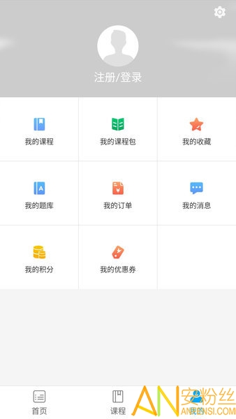 赛学课堂app截图2