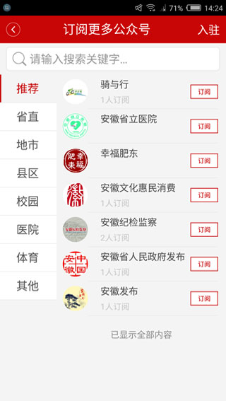 中安新闻app截图4