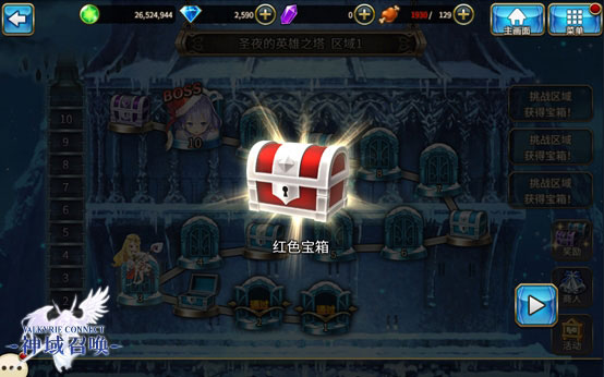 神域召唤手游