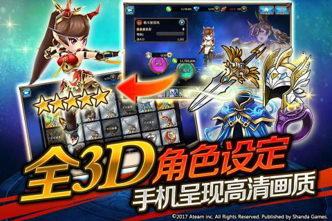 神域召唤手游