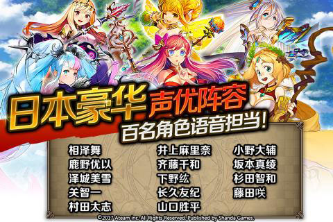 神域召唤手游截图2