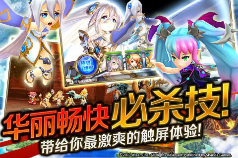 神域召唤手游截图3