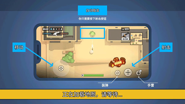 消灭臭蛋