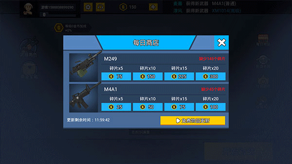 消灭臭蛋截图3