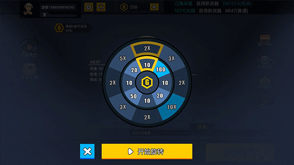 消灭臭蛋截图4