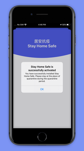 香港居安抗疫(StayHomeSafe)截图1