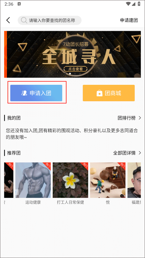 7动凯格尔成人运动app