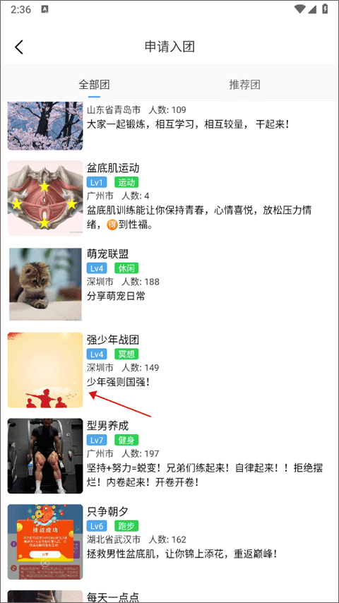 7动凯格尔成人运动app