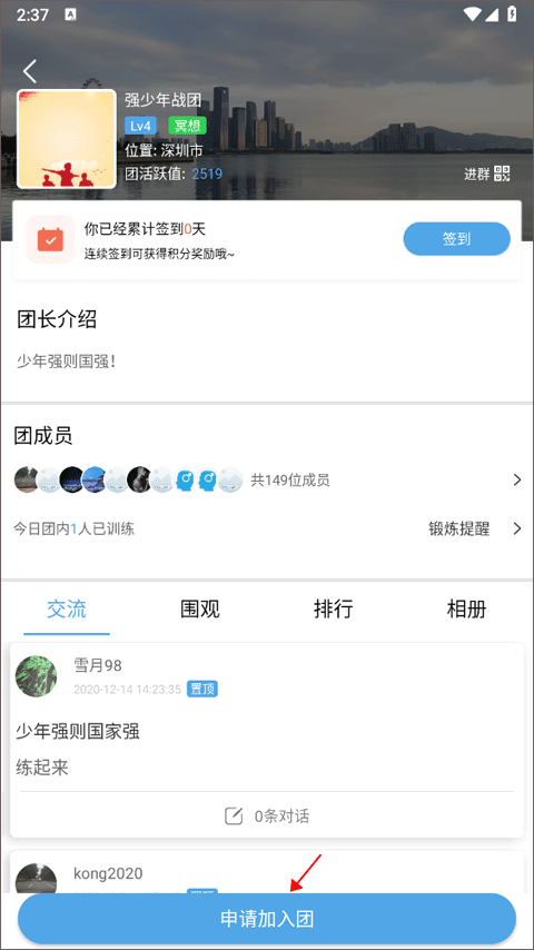 7动凯格尔成人运动app