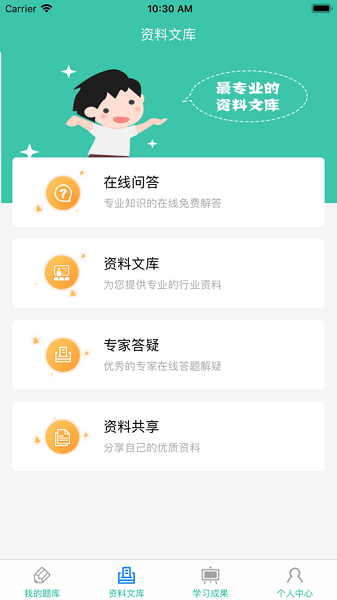 云考通最新版截图1