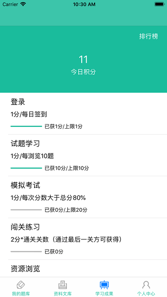 云考通最新版截图2