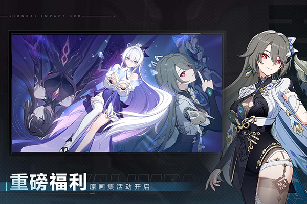 崩坏3联想渠道服截图2