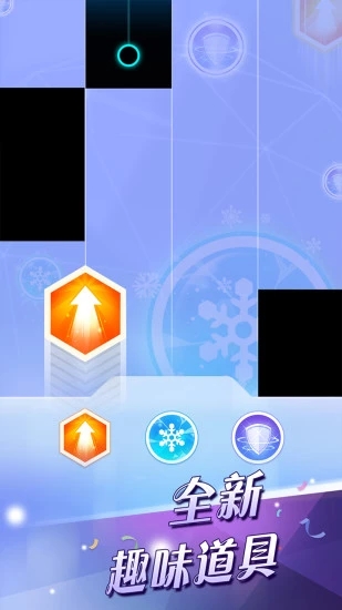 钢琴块2星座版截图1