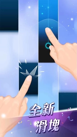 钢琴块2小米版截图3