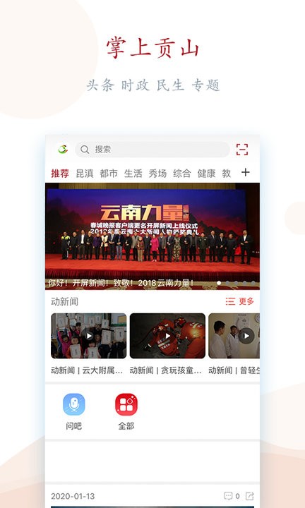 贡山发布网截图4