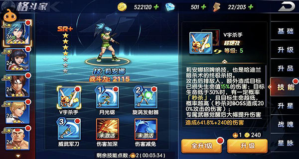 拳魂觉醒bt版手游