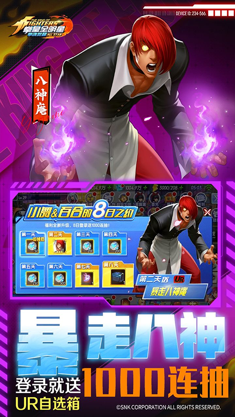 拳魂觉醒bt版手游截图5