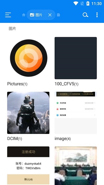 RS文件管理器Pro免费版截图1
