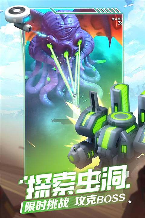 走开外星人vivo版截图1