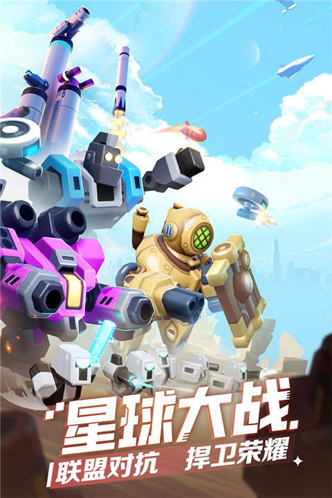 走开外星人vivo版截图5