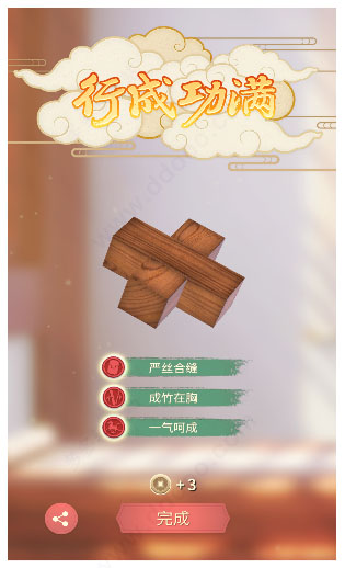 匠木小米版