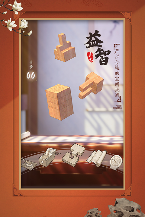 匠木小米版截图1