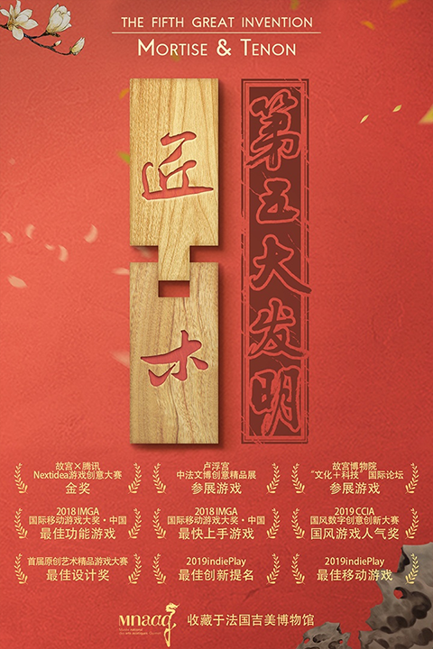 匠木小米版截图2