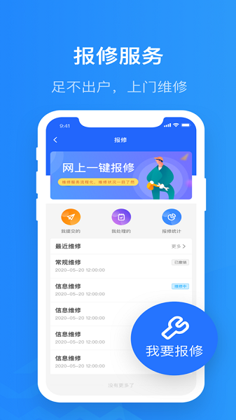 希望教育集团院校通app截图1