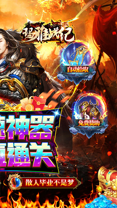 玛雅战纪官方正版截图2