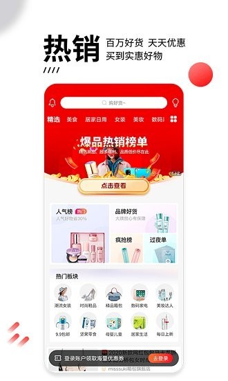 贝婶生活app截图1