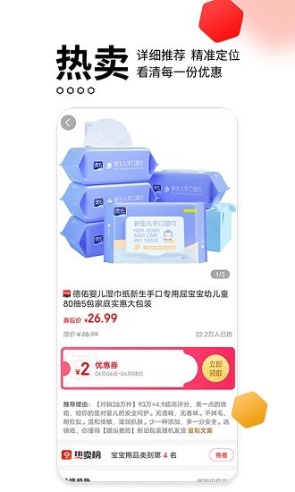 贝婶生活app截图2