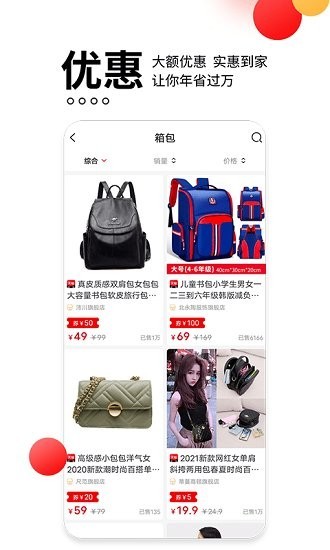 贝婶生活app截图3