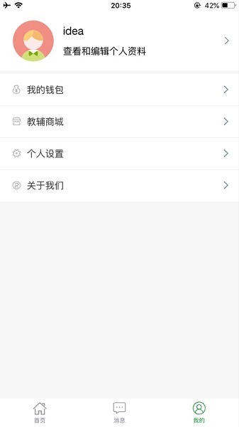 高飞校卫软件截图1