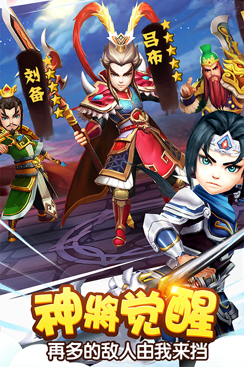 塔防三国志2百度版截图4
