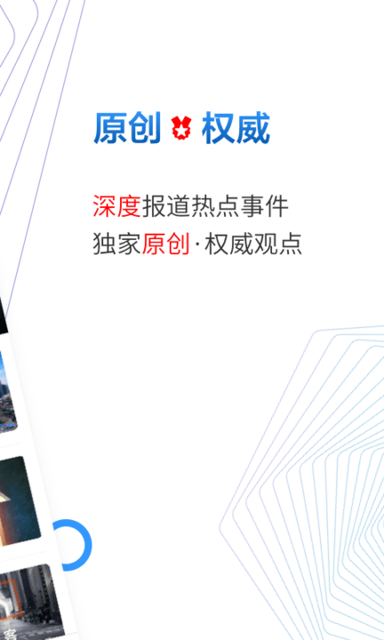 贝壳财经news app截图3