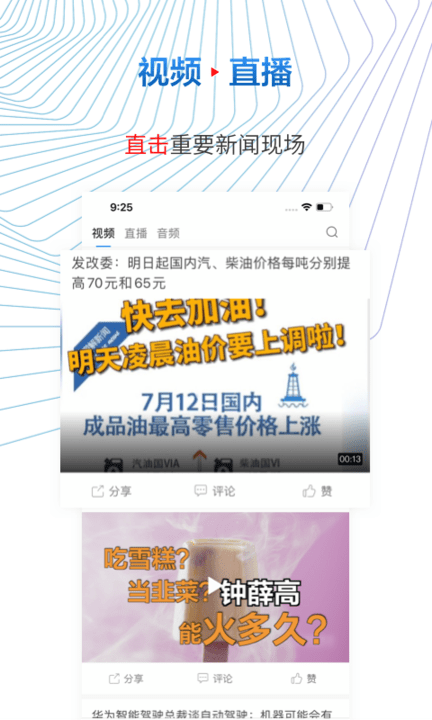 贝壳财经news app截图4