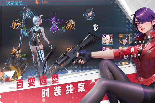 女神星球互通版截图1