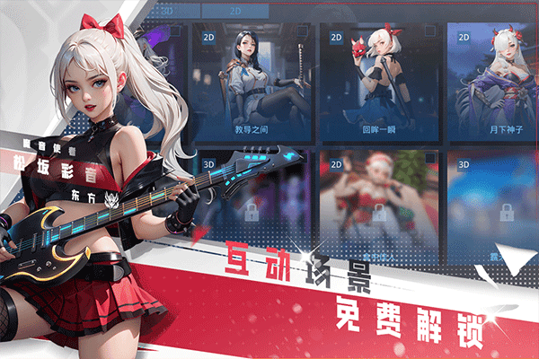女神星球互通版截图3