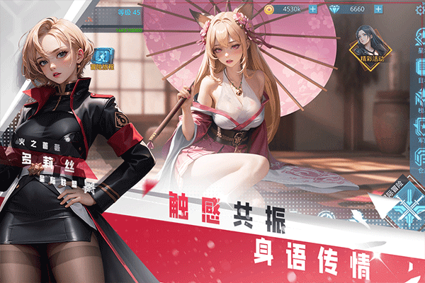 女神星球互通版截图4