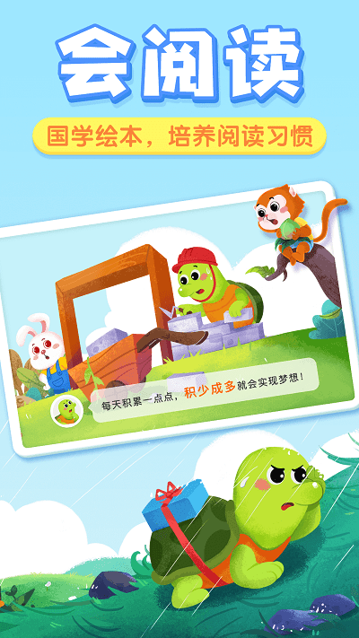 贝壳启蒙app截图2