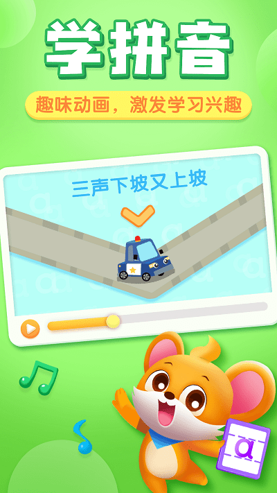 贝壳启蒙app截图3