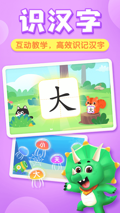 贝壳启蒙app截图4