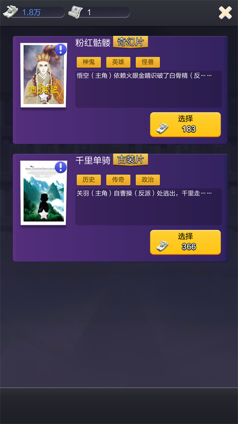 票房大卖王0.1折版本