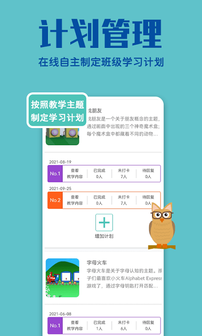 贝塔管理端截图1